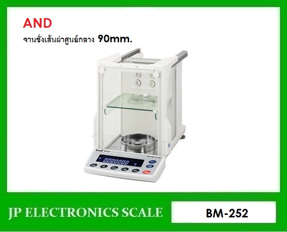 เครื่องชั่งละเอียดสูง250g เครื่องชั่ง ละเอียด250g เครื่องชั่งคุณภาพสูง250กรัม เครื่องชั่งน้ำหนัก250กรัม เครื่องชั่งน้ำหนัก250g ตาชั่ง250กรัม กิโลดิจิตอล250กรัม เครื่องชั่ง250g*0.00001g ยี่ห้อ AND รุ่น BM-252 ขนาดถาดชั่งเส้นผ่าศูนย์กลาง 90mm.