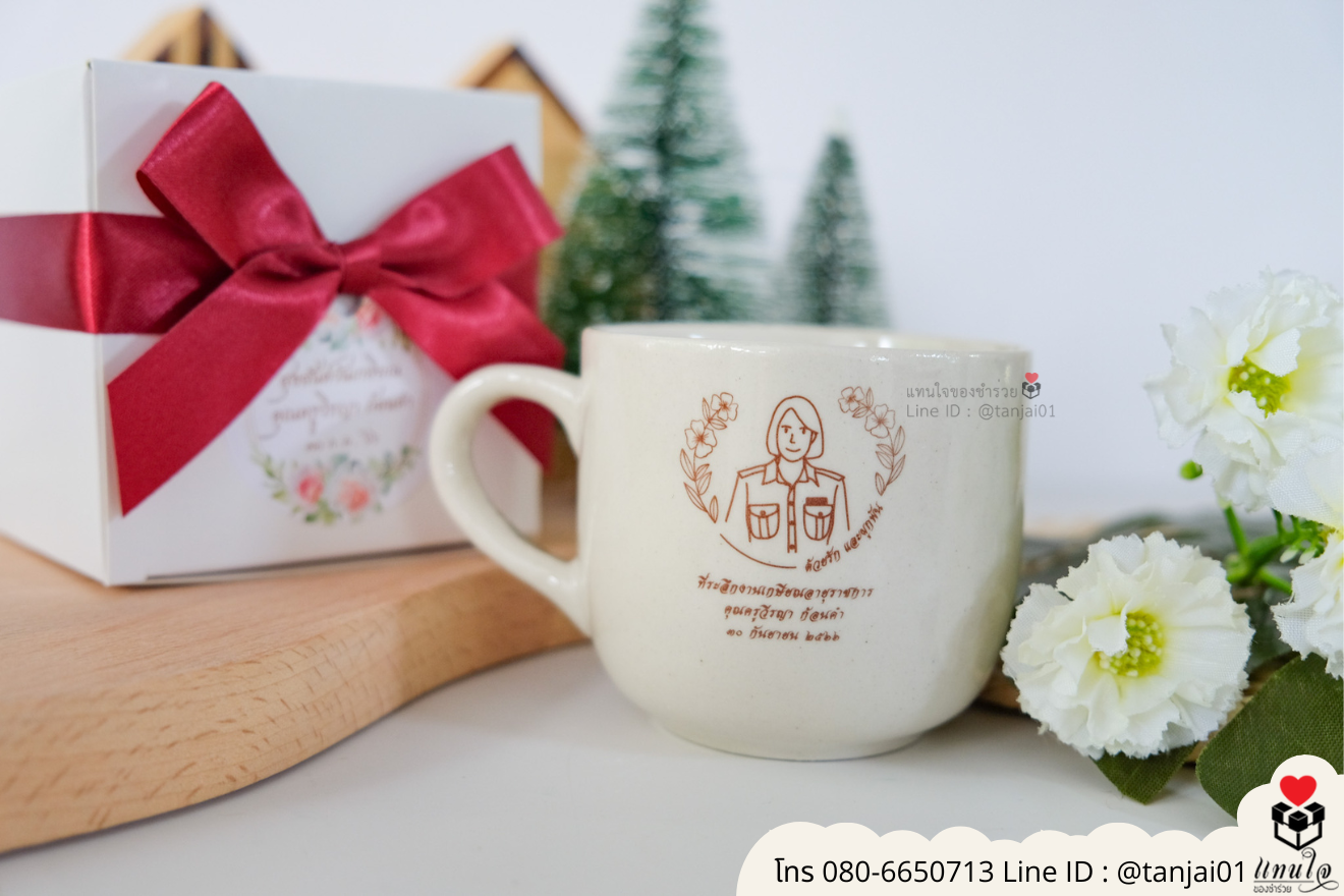 ของชำร่วยงานแต่ง ของแจกลูกค้า ของที่ระลึกงานเกษียณ แก้วเซรามิคสกรีน แก้วสกรีนรูปภาพ แก้วกาแฟสกรีนลาย แก้วสกรีนลายน่ารัก แก้วกาแฟสกรีนโลโก้ ของชำร่วยมินิมอล แก้วกาแฟราคาส่ง ของแจกลูกค้า ของที่ระลึกงานเกษียณ ของชำร่วยมินิมอลแก้วสกีน
