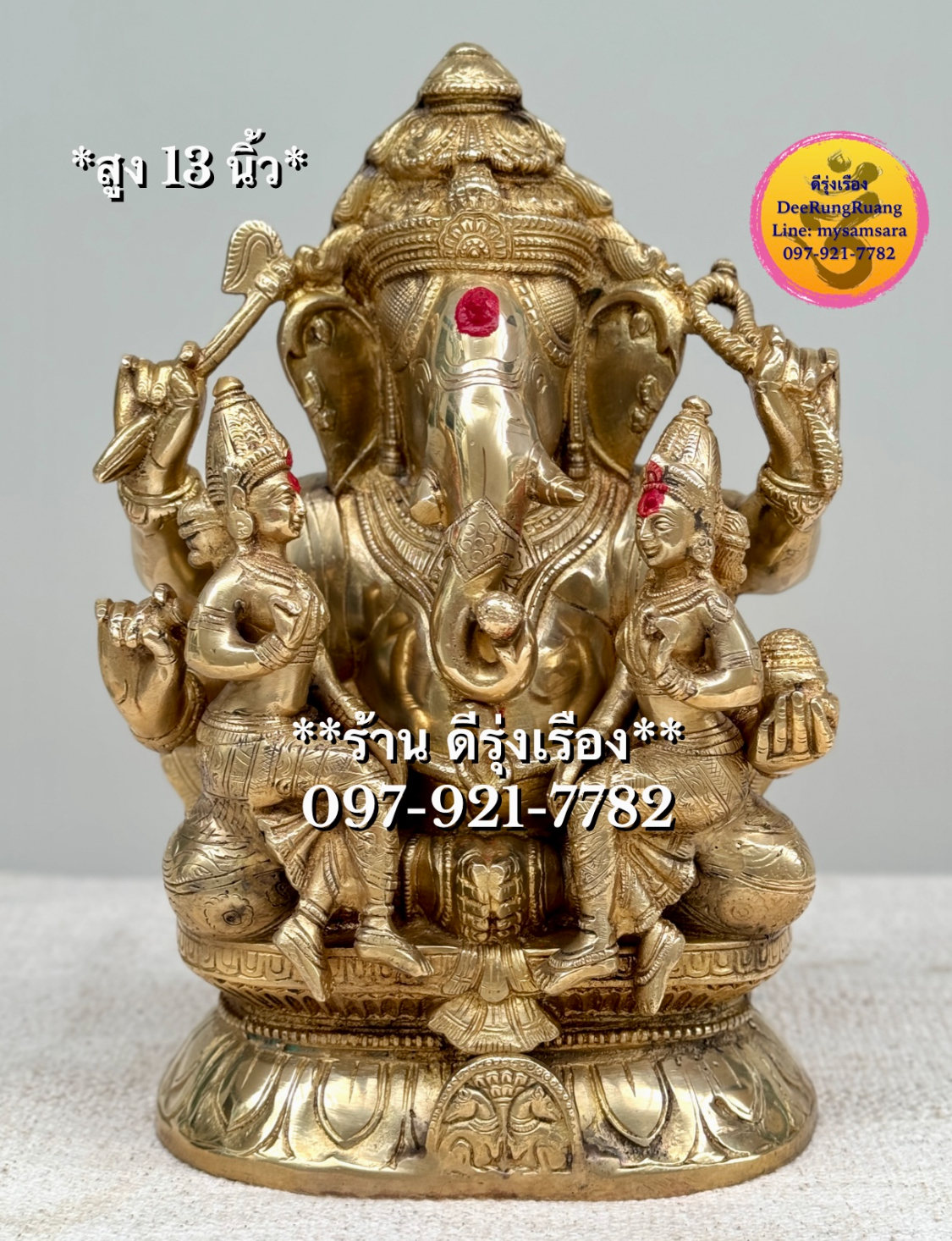 พระพิฆเนศ ปางศักติ อุ้ม 2 ชายา (สูง 13 นิ้ว) **Ganesh with Riddi and Siddi**