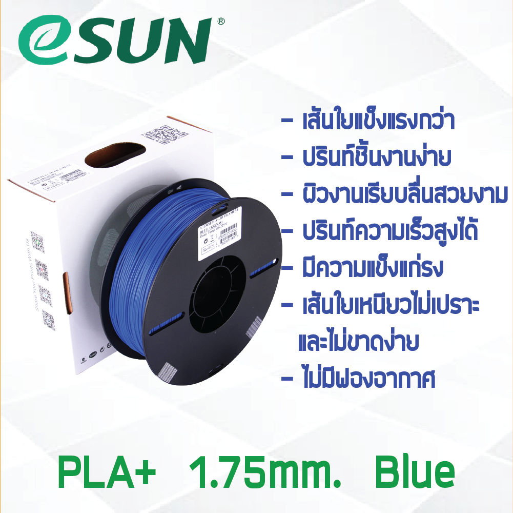 # BLUE สีน้ำเงิน # eSun PLA+ 1Kg. เส้น PLA+ 1.75mm ePLA เส้นใยพลาสติก 1.75mm วัสดุการพิมพ์ 3D Filament สำหรับ 3D Printer