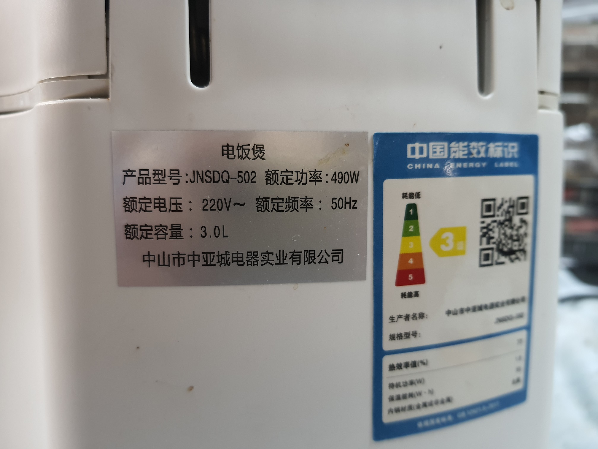 ซ่อมหม้อหุงข้าวลดน้ำตาล ยี่ห้อ LYD รุ่น JNSDQ-502 อาการเปิดไม่ติด