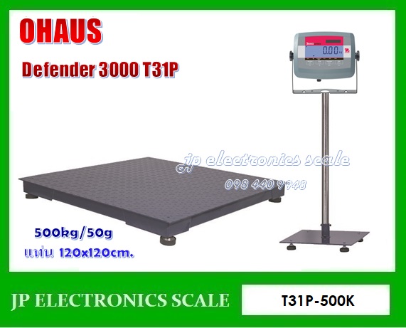 เครื่องชั่งวางพื้นขนาดใหญ่500kgเครื่องชั่งดิจิตอล500kg เครื่องชั่งวางพื้น500kg เครื่องชั่งคุณภาพ500กิโลกรัม เครื่องชั่งน้ำหนัก500kg ตาชั่ง500กิโลกรัม กิโลดิจิตอล500kg เครื่องชั่ง500kg*50g ยี่ห้อ OHAUS รุ่น T31P ขนาดแท่นชั่ง 120*120cm.