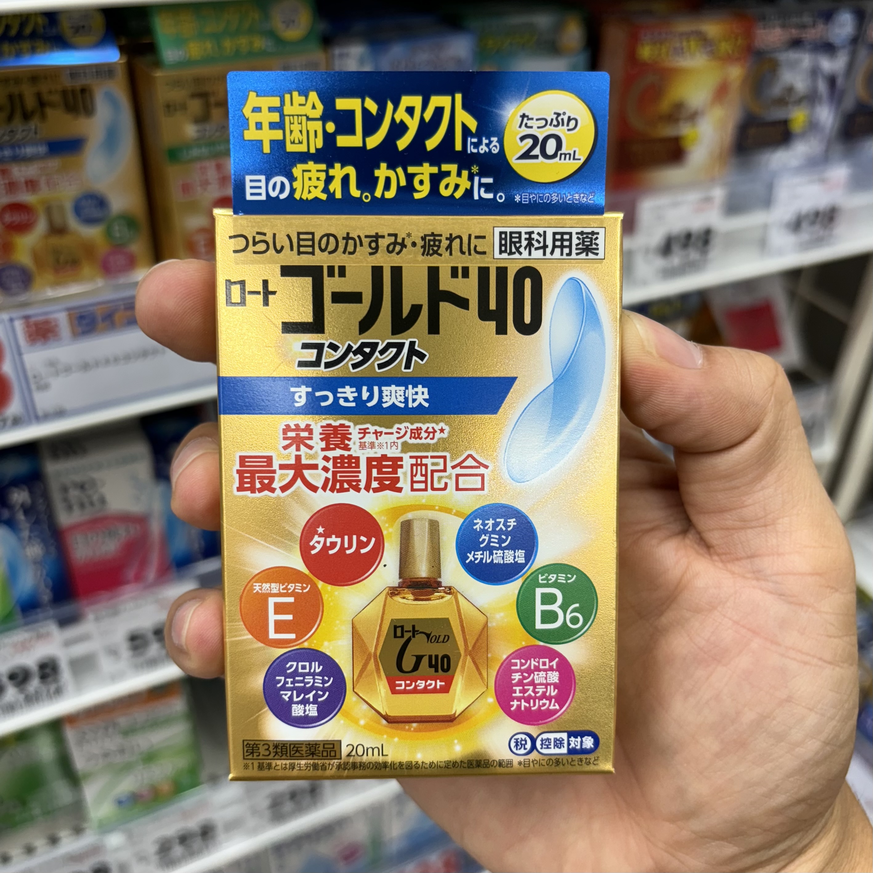 🔥น้ำตาเทียม Rohto Gold40 for Contact✨สำหรับคอนแทคเลนส์ เหมาะกับวัยกลางคนหรือวัย 40 ปีขึ้นไป ลดเมื่อยล้า ตาพร่ามัว มีภาพซ้อน💥ขนาด 20ml.