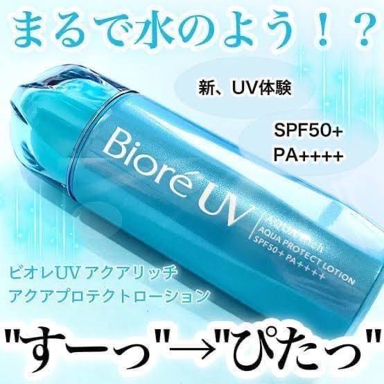 ðāļāļąāļāđāļāļāļāđāļģāļāļ Biore UV Aqua Rich Aqua Protect LotionâĻāļŠāļđāļāļĢāļāļąāļāđāļŦāļāļ·āđāļāļāļąāļāļāđāļģ āļāļēāļāđāļāļē āļāļāļāđāļāļāļāļąāđāļāļĢāļąāļāļŠāļĩ UVA/UVB SPF50+PA++++