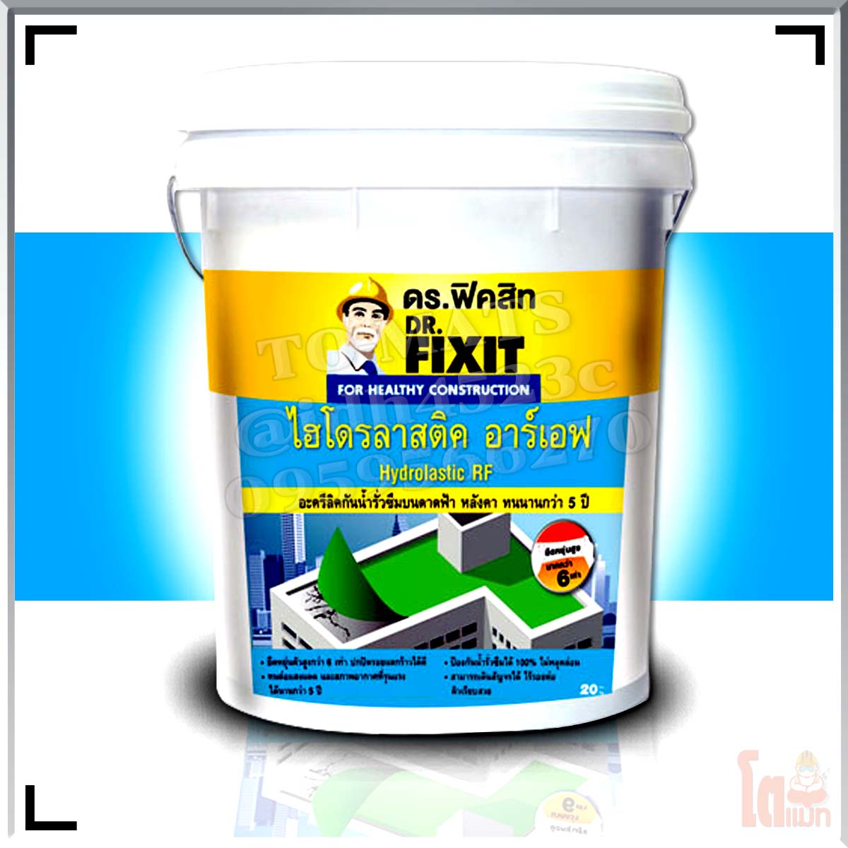 ดร.ฟิคสิท ไฮโดรลาสติค อาร์เอฟ DR. Fixit Hydrolastic RF