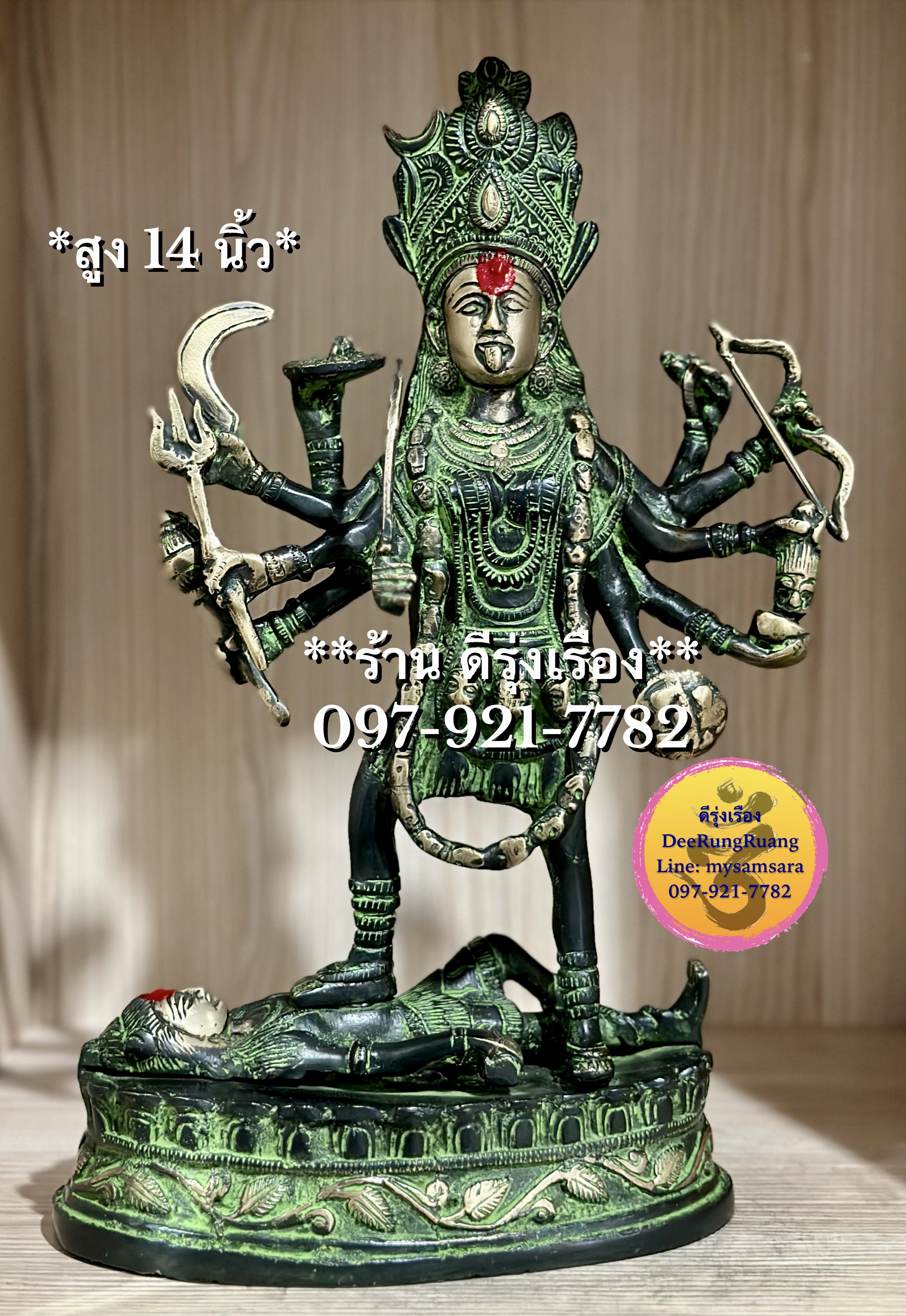 พระแม่กาลี 10 พระกร (สูง 14 นิ้ว)