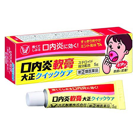 🔥ครีมทาแก้ร้อนในและแผลในช่องปาก Konai-en Taisho Quick Care Cream(เห็นผลได้ไวกว่า)💥ขนาด 5 กรัม