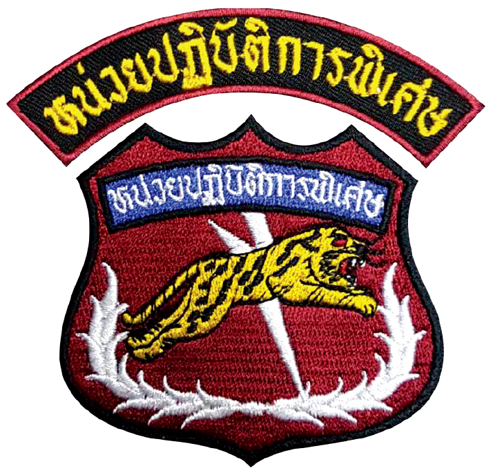 NVPL08-เสื้อยืดคอวีหน่วยปฏิบัติการพิเศษ(นปพ.)