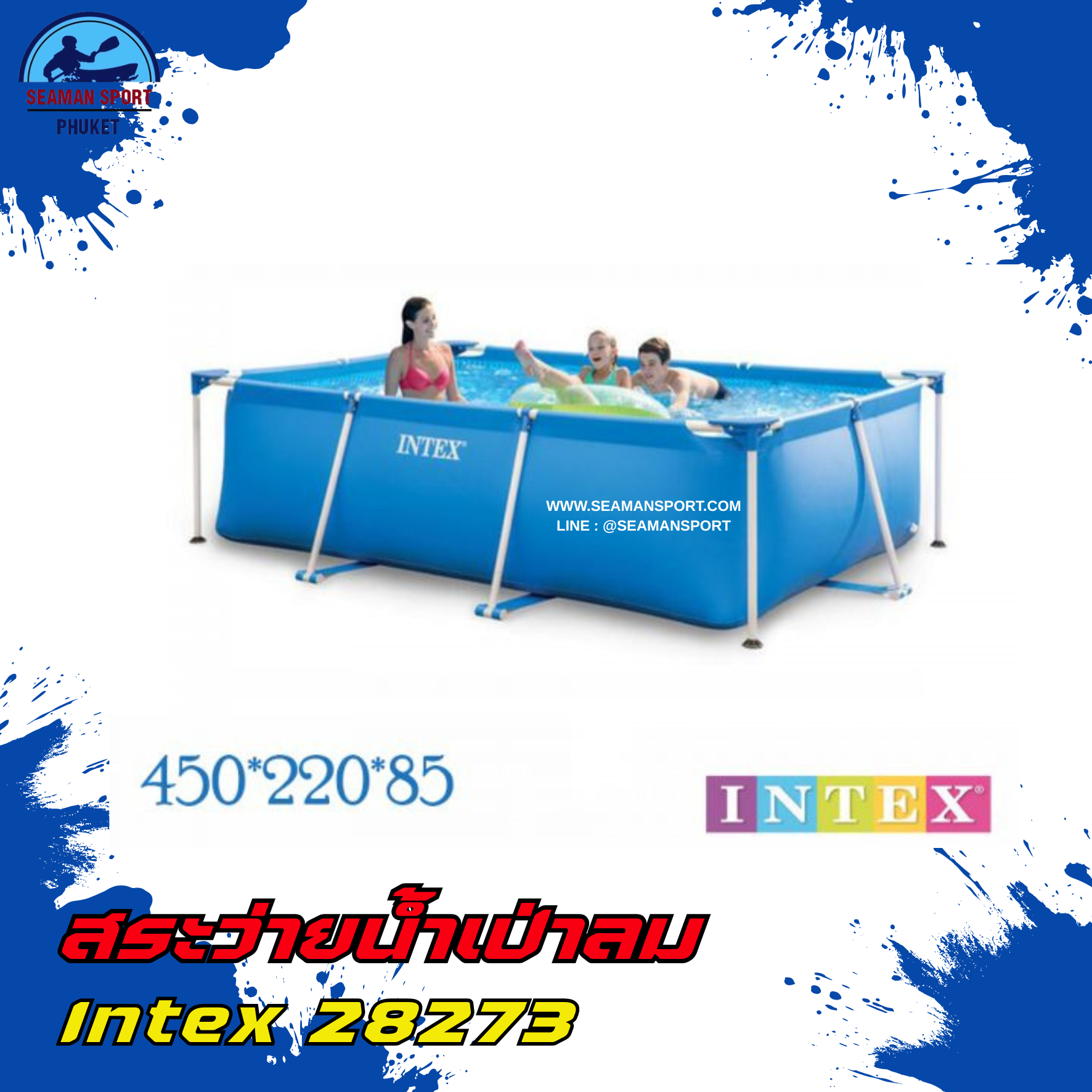 Intex 28273 สระน้ำขนาดใหญ่ทรงสี่เหลี่ยม