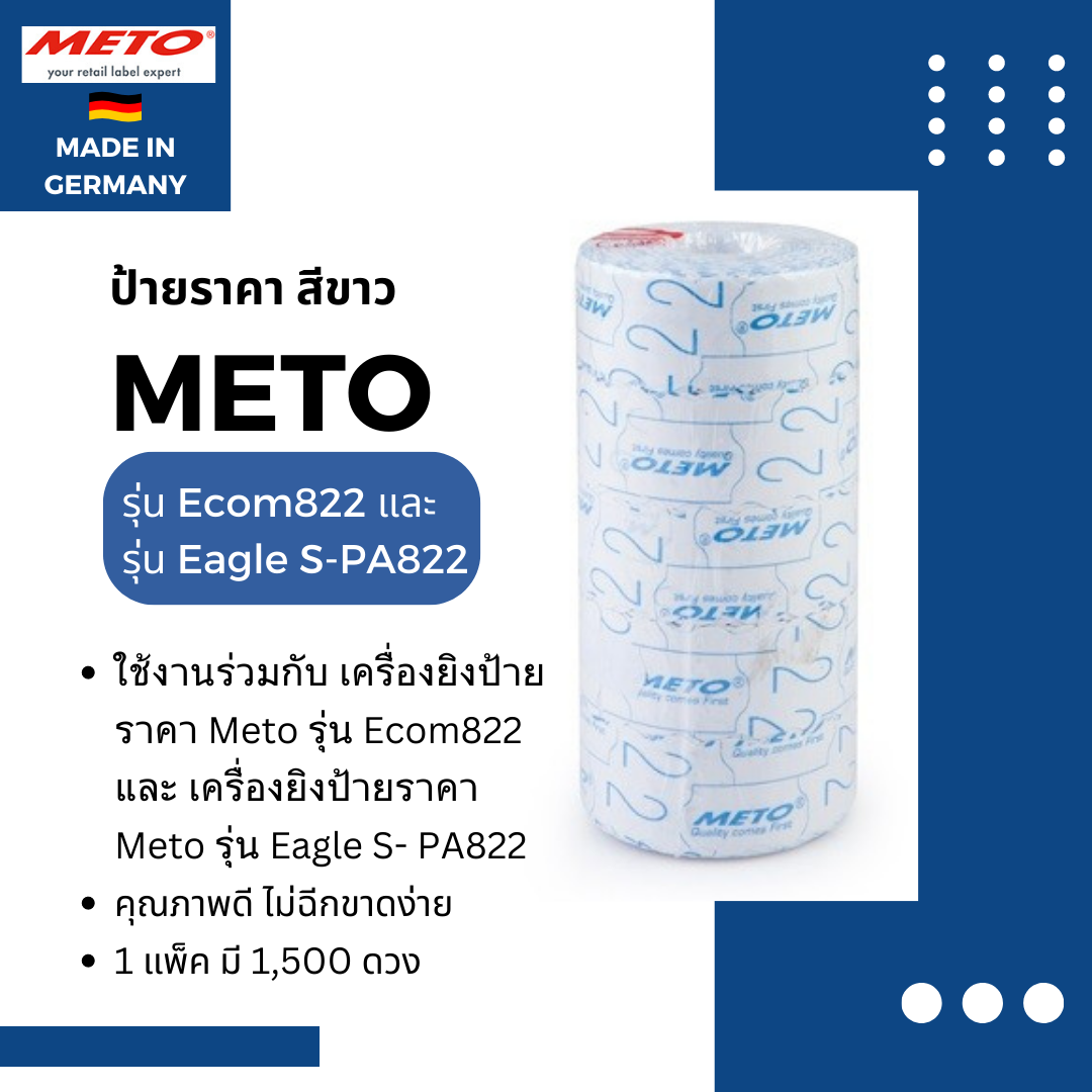 ป้ายสติ๊กเกอร์ราคา METO รุ่น Eagle S-PA822