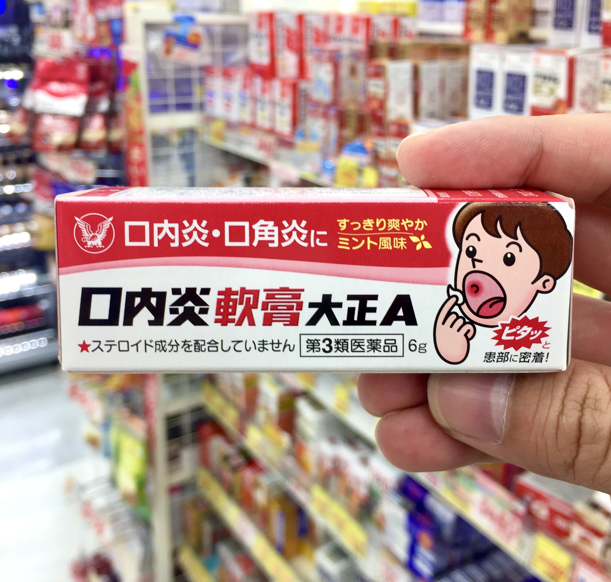 🔥TAISHO Stomatitis Ointment 6g. ยาทาครีมทาแก้ร้อนในและแผลในช่องปาก✨ติดแน่น ไม่แสบ แผลหายเร็ว ไม่มีสารสเตียรอยด์💥ขนาด 6 กรัม