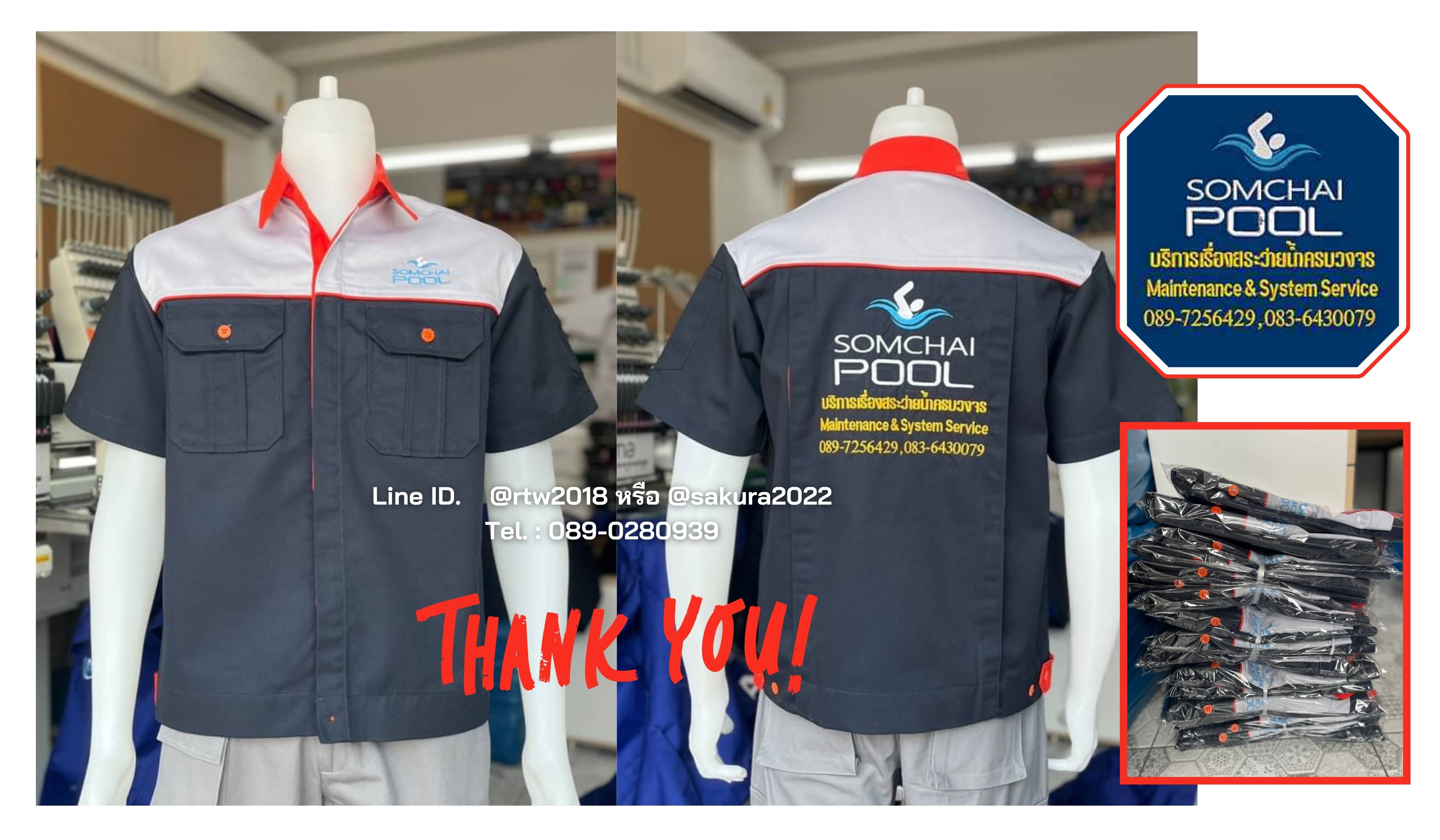 เสื้อช่างพร้อมปัก