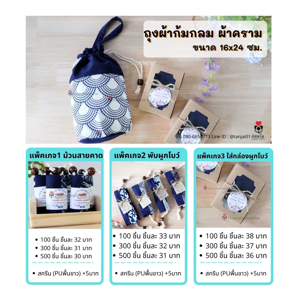 ของที่ระลึกงานเกษียณอายุ ของชำร่วยเกษียณ ของแจกงานเกษียณ เลเซอร์สลักชื่อได้ สกรีนได้ พรีเมี่ยม ประทับใจ