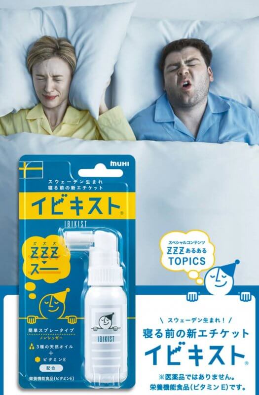 🔥(Hot Item)💥MUHI Ibikisuto Sleep Labo | สเปรย์แก้นอนกรน💥 ขนาด 25g.