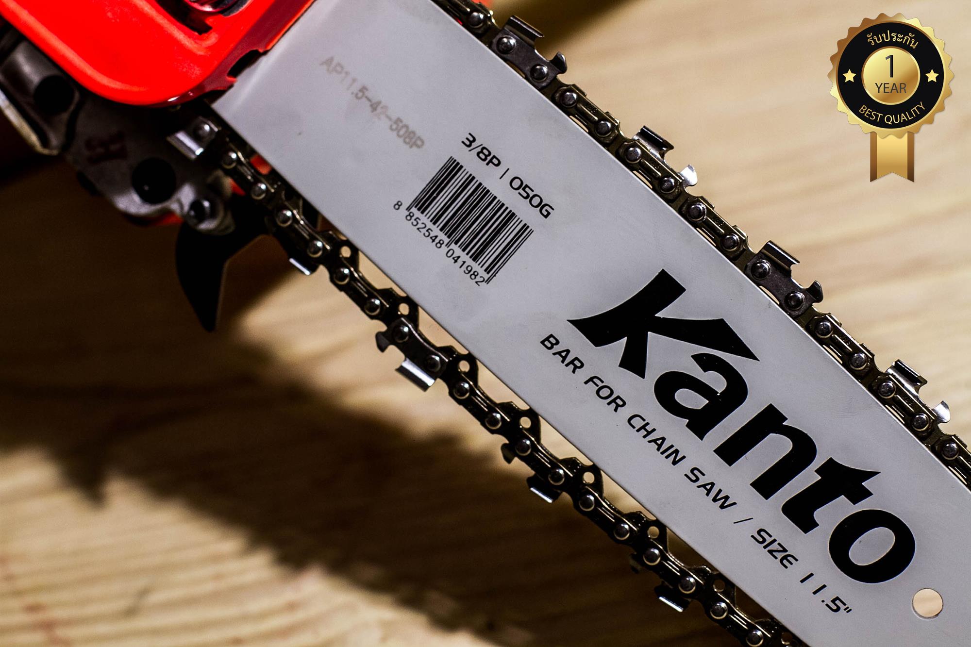 Kanto เลื่อยยนต์11.5 บาร์ 2 จังหวะ ฟรี โซ่ 2