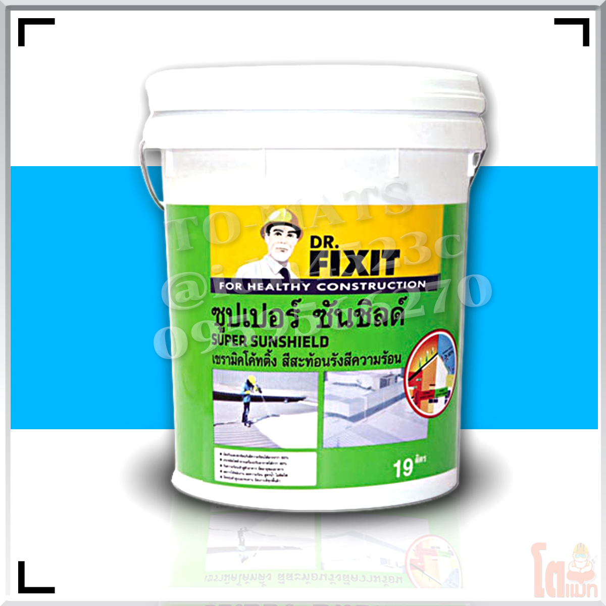 ดร.ฟิคสิท ซูปเปอร์ ซันชิลด์ DR. Fixit Super Sunshield