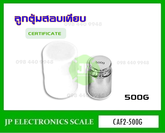 ลูกตุ้มน้ำหนักมาตรฐาน สแตนเลส Class F2 น้ำหนัก500g CAF2-500g ใช้สำหรับสอบเทียบน้ำหนัก พร้อมกล่องใส่กันฝุ่นอย่างดี