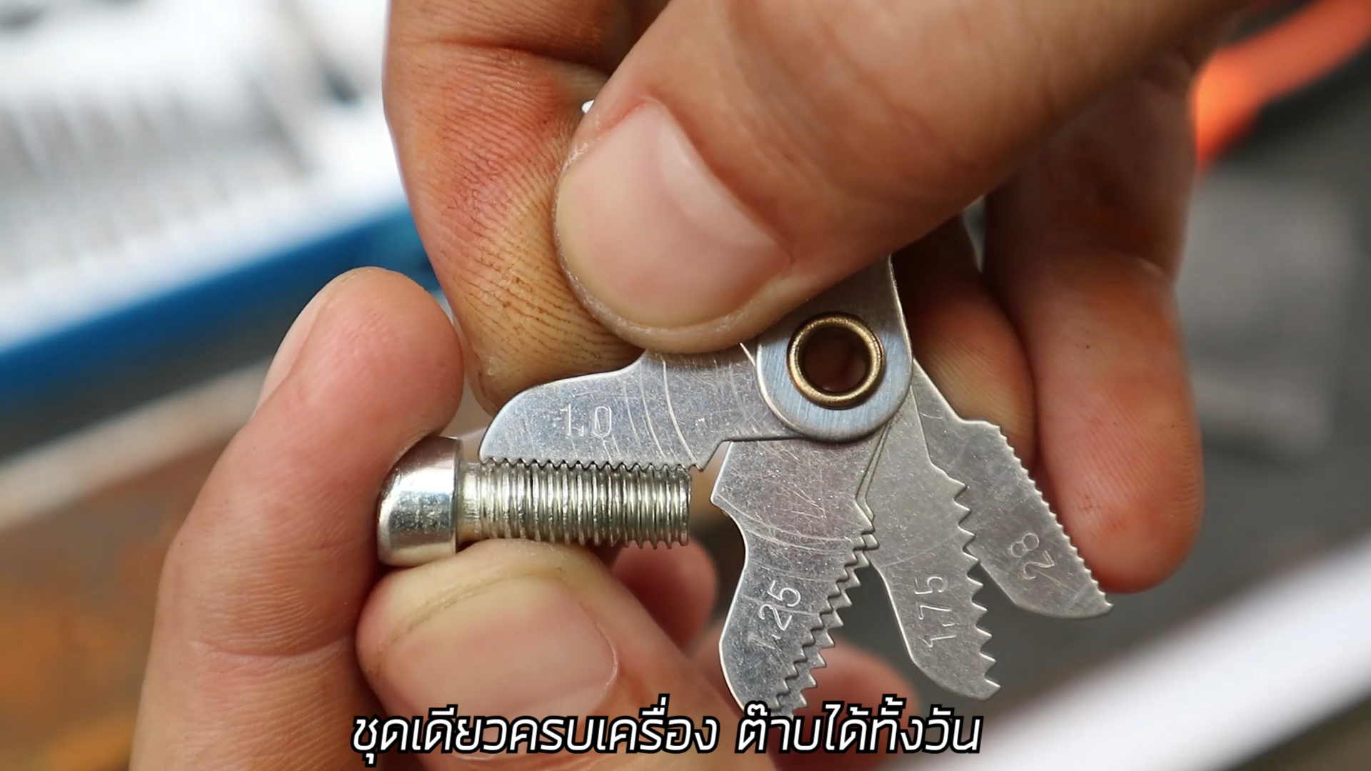 ต๊าปเกลียวเอนกประสงค์ 39 ชิ้น