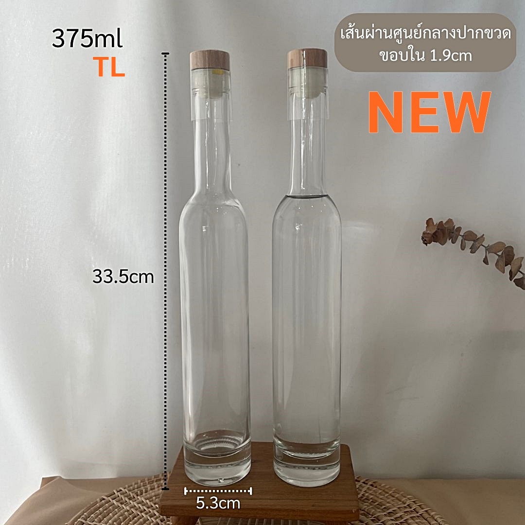 พรีออเดอร์เท่านั้น (กล่องละ40ใบ)ขวดแก้วขนาด375ml รุ่นไวน์สูง +ฝา