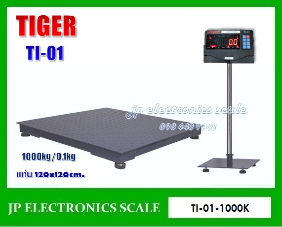 เครื่องชั่งวางพื้นขนาดใหญ่1000kg เครื่องชั่งดิจิตอล1000kg เครื่องชั่งวางพื้น1000kg เครื่องชั่งคุณภาพ1000กิโลกรัม เครื่องชั่งน้ำหนัก1000kg ตาชั่ง1000กิโลกรัม กิโลดิจิตอล1000kg เครื่องชั่ง1000kg*100g ยี่ห้อ TIGER รุ่น TI-01 ขนาดแท่นชั่ง 120*120cm.