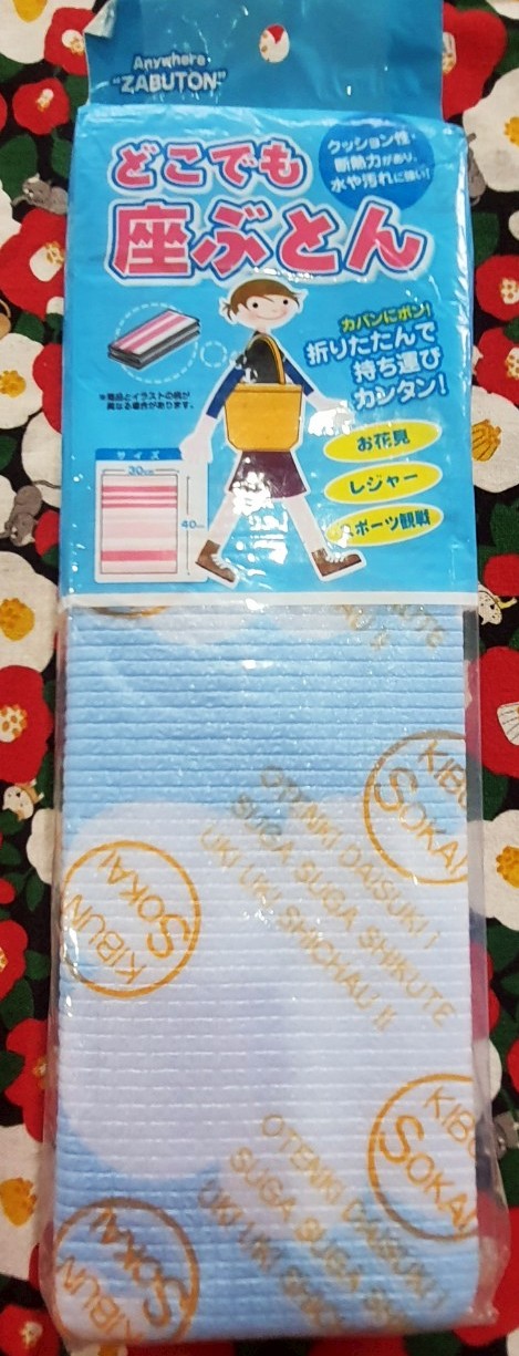 Anywhere ZABUTON เสื่อปิคนิค เสื่อรองนั่ง แผ่นรองนั่งพับได้ จากญี่ปุ่น Size : 30 x 40 cm