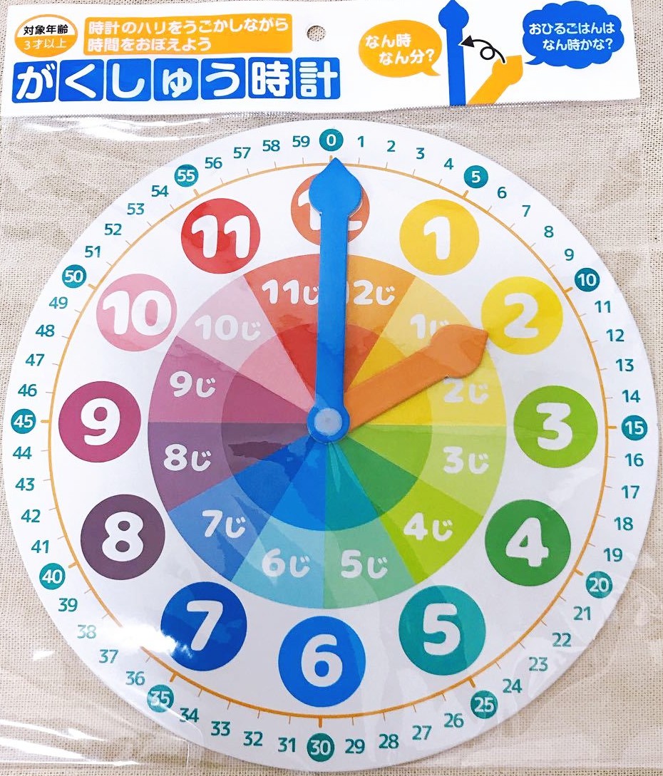 นาฬิกา สำหรับ เรียนรู้เวลา ฝึก สอนเรื่องเวลา จากญี่ปุ่น Size : 22.5 cm MADE IN JAPAN