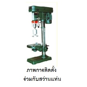 หัวปิดฝาเกลียว 28 มม.สำหรับฝาที่มีเกลียว ขวด M150 , กระทิงแดง ใช้งานร่วมกับ แท่นสว่าน