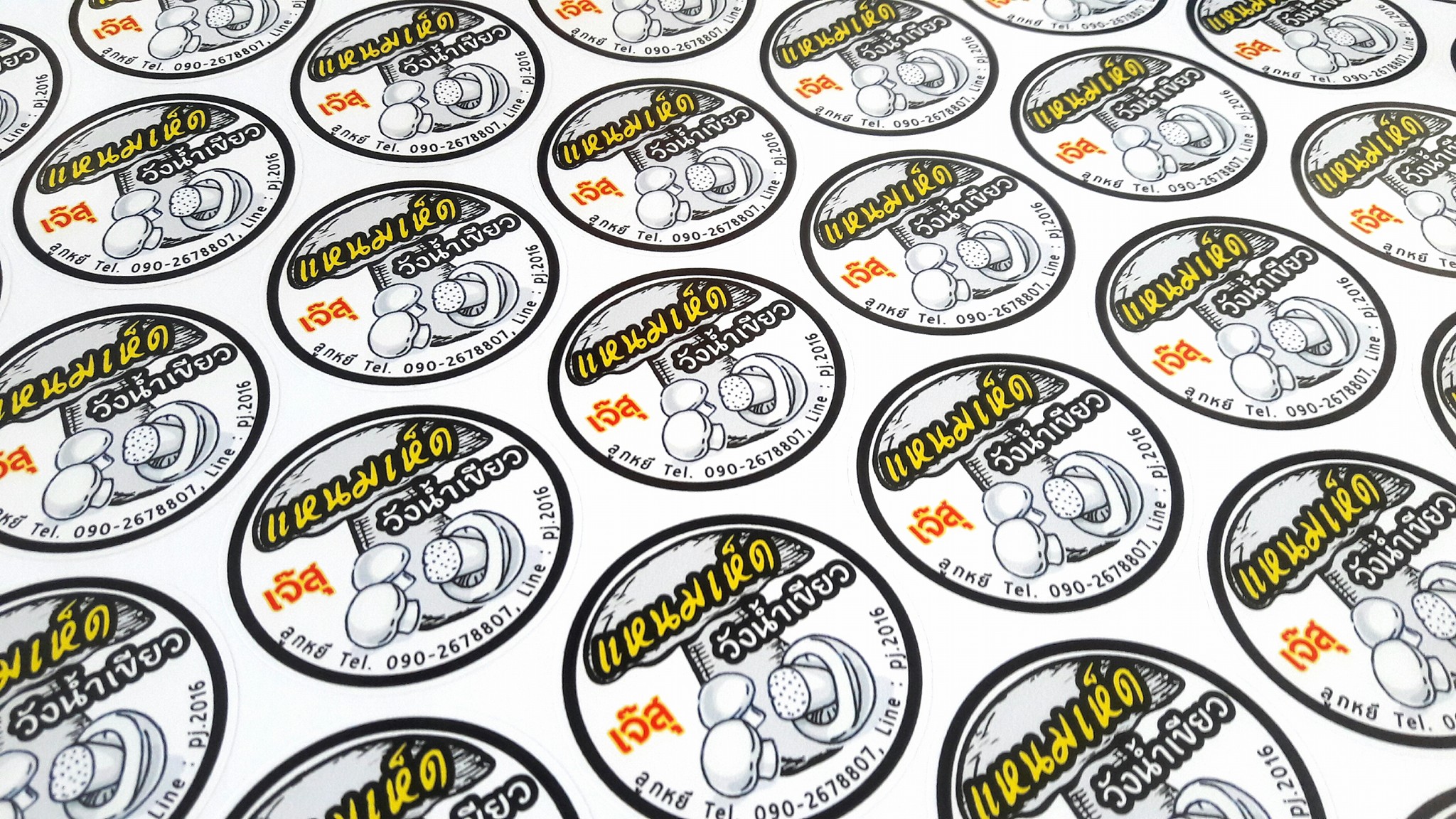 ฉลากสินค้าสติ๊กเกอร์พีวีซี (PVCขาว)