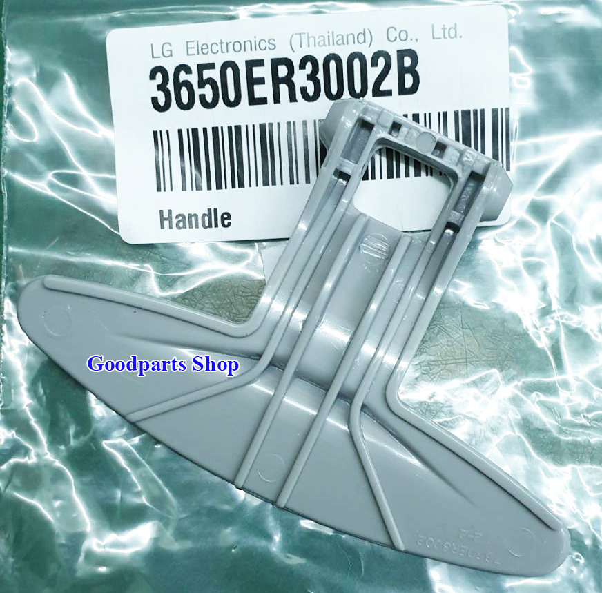3650ER3002B LG Door Handle Lever มือจับเปิดประตู