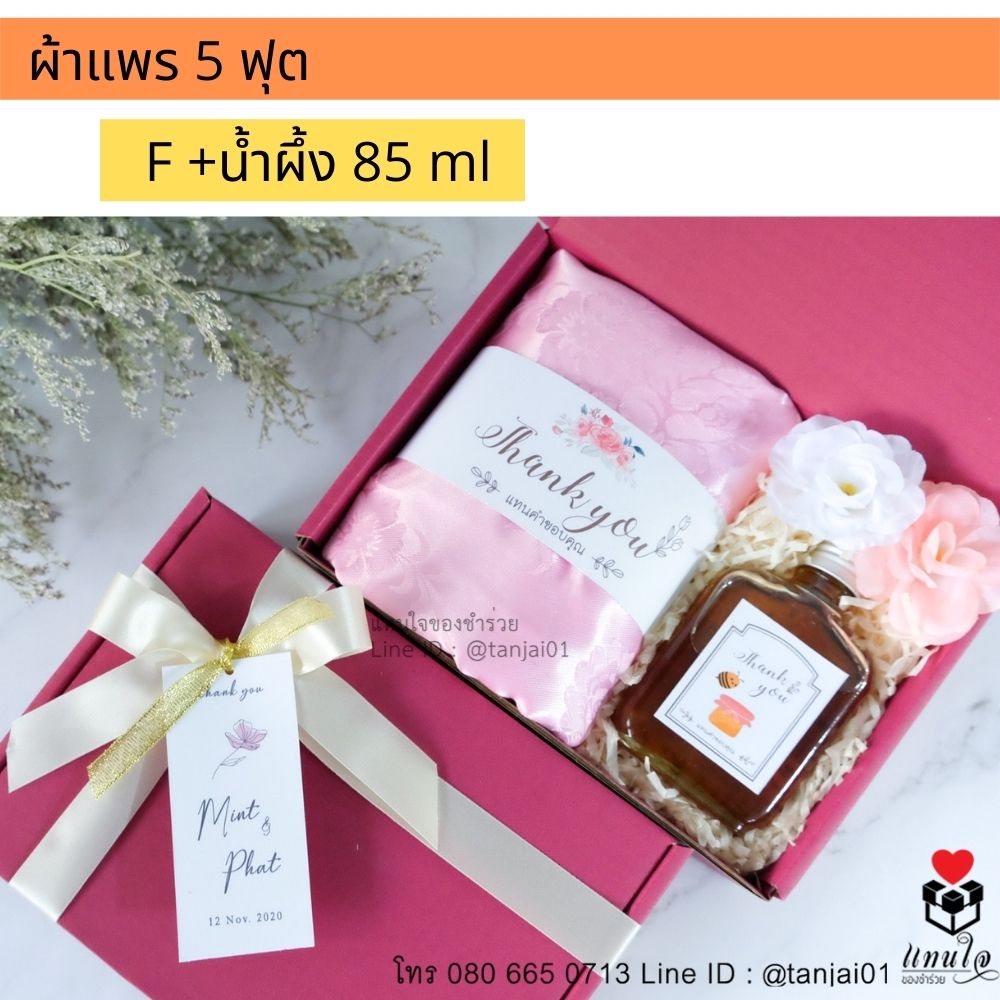 ของรับไหว้พรีเมี่ยมจัดเซ็ต ของรับไหว้ผู้ใหญ่ ชุดยกน้ำชา ของขวัญ ของสัมนาคุณลูกค้า