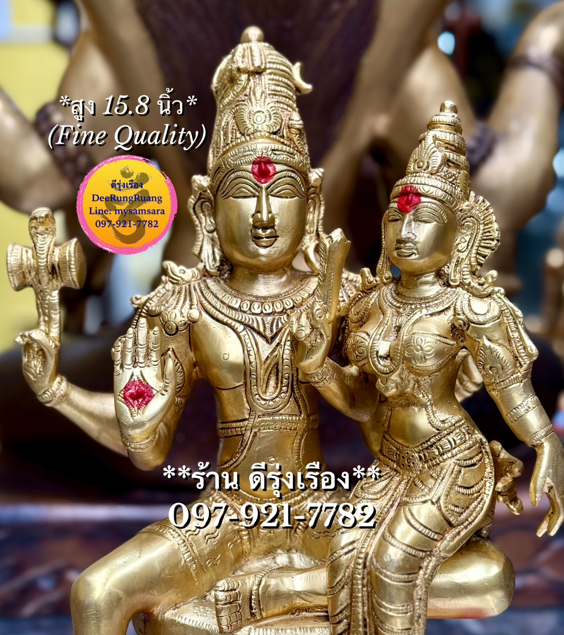 พระศิวะ พระแม่ปารวตี ❣️Umamaheshwara❣️ **สูง 15.8 นิ้ว..Fine Quality**