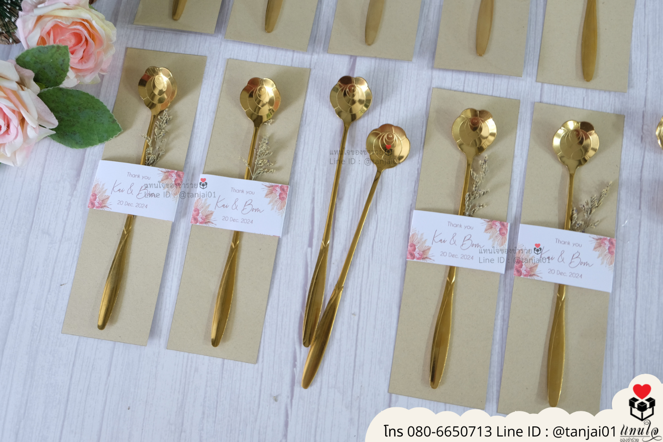 ของชำร่วยงานแต่ง ของแจกลูกค้า ของที่ระลึกงานเกษียณช้อนทองแบบยาวน่ารัก ของชำร่วยมินิมอล ช้อนทองมินิมอลช้อนทองแจกงานแต่ง ช้อนทองตักชาราคาส่ง 