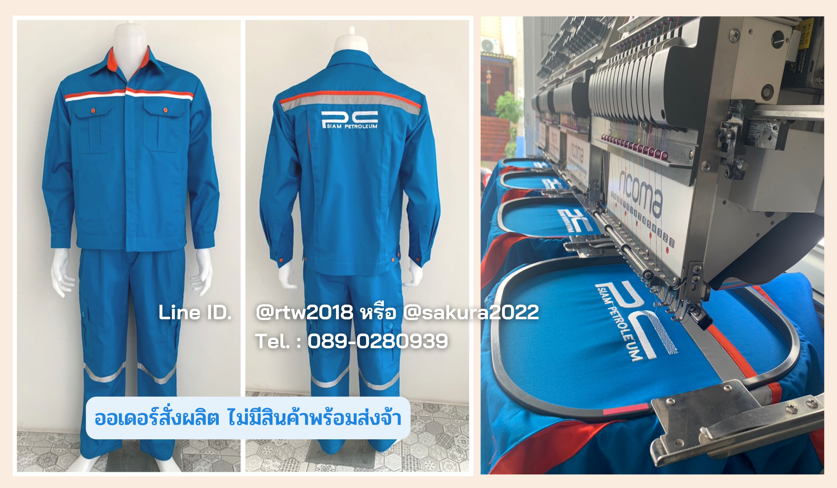 รับปักโลโก้