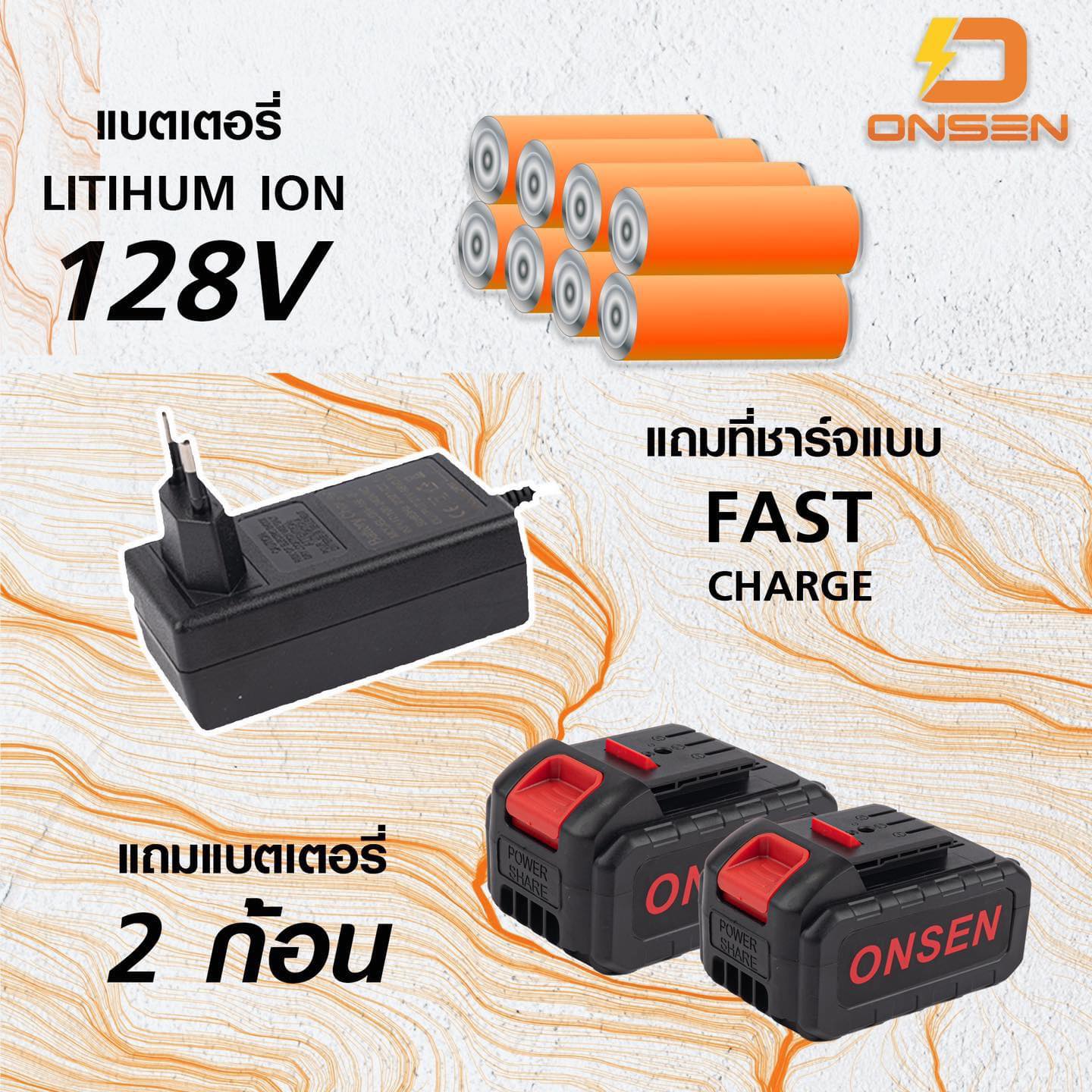 เจียไร้สาย ยี่ห้อ ONSEN 128V ปรับรอบได้ 3 ระดับ แบต 2 ก้อน