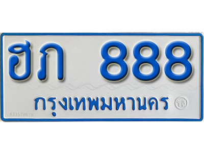 ทะเบียนรถ 888 ทะเบียนรถ 888 – ฮภ 888 ขายป้ายทะเบียนสวย,