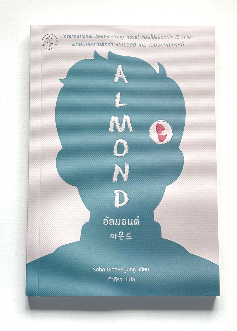 อัลมอนด์ : Almond หนังสือ