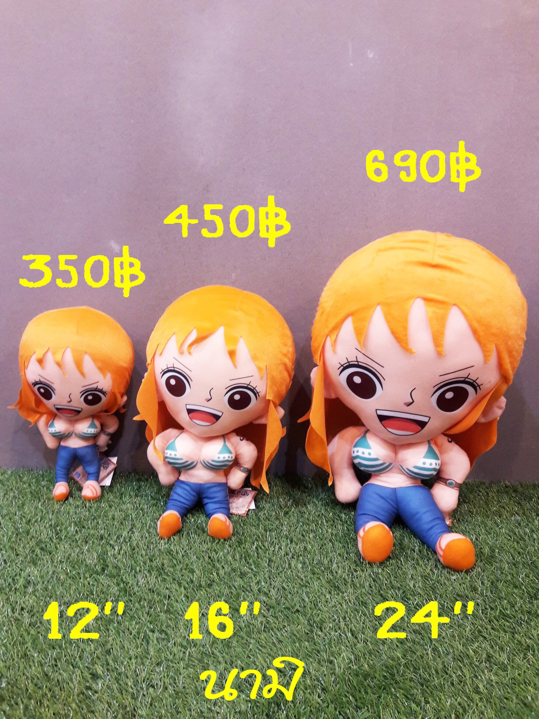 นามิ 12", 16", 24"