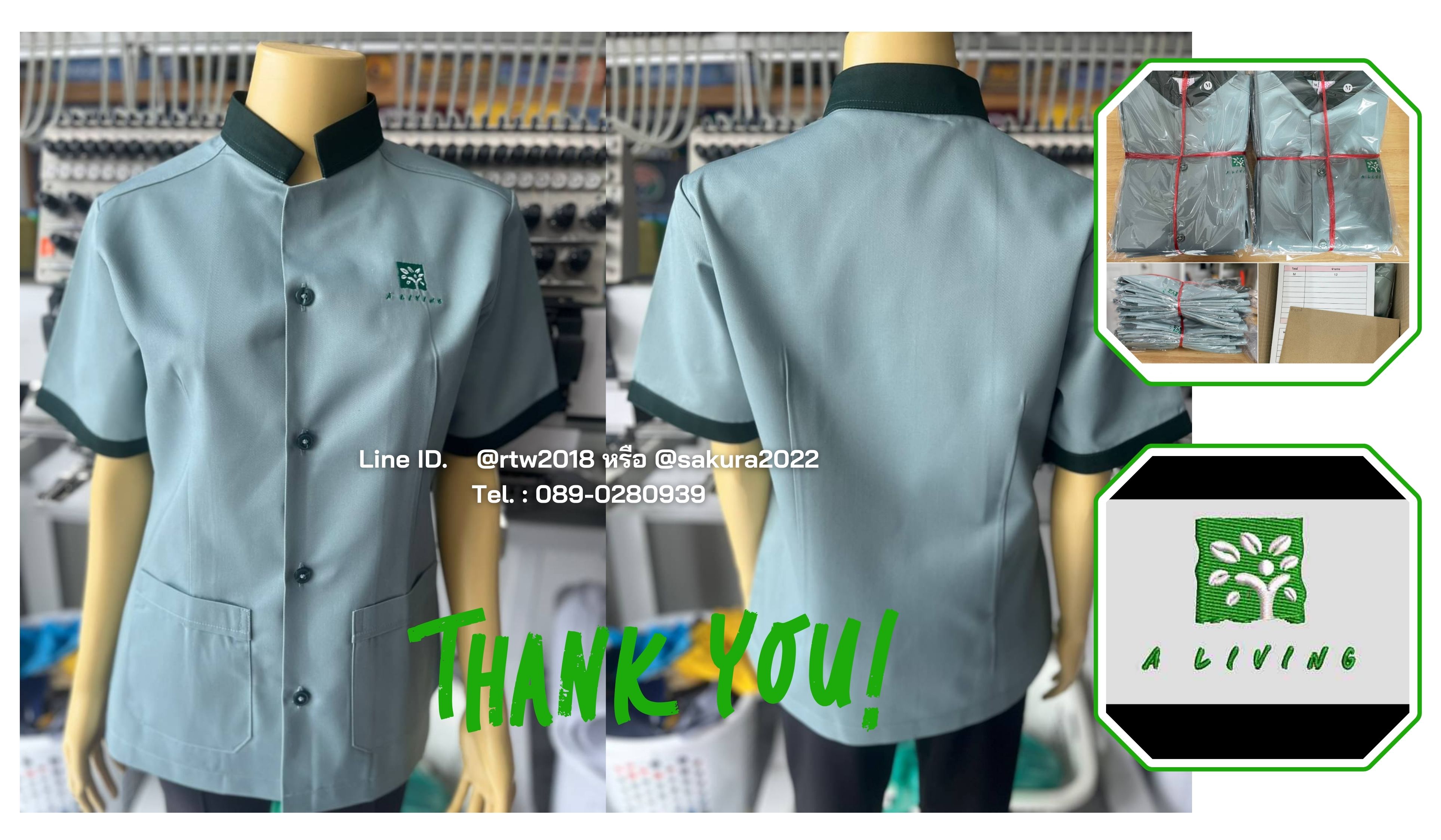 เสื้อแม่บ้านปักโลโก้