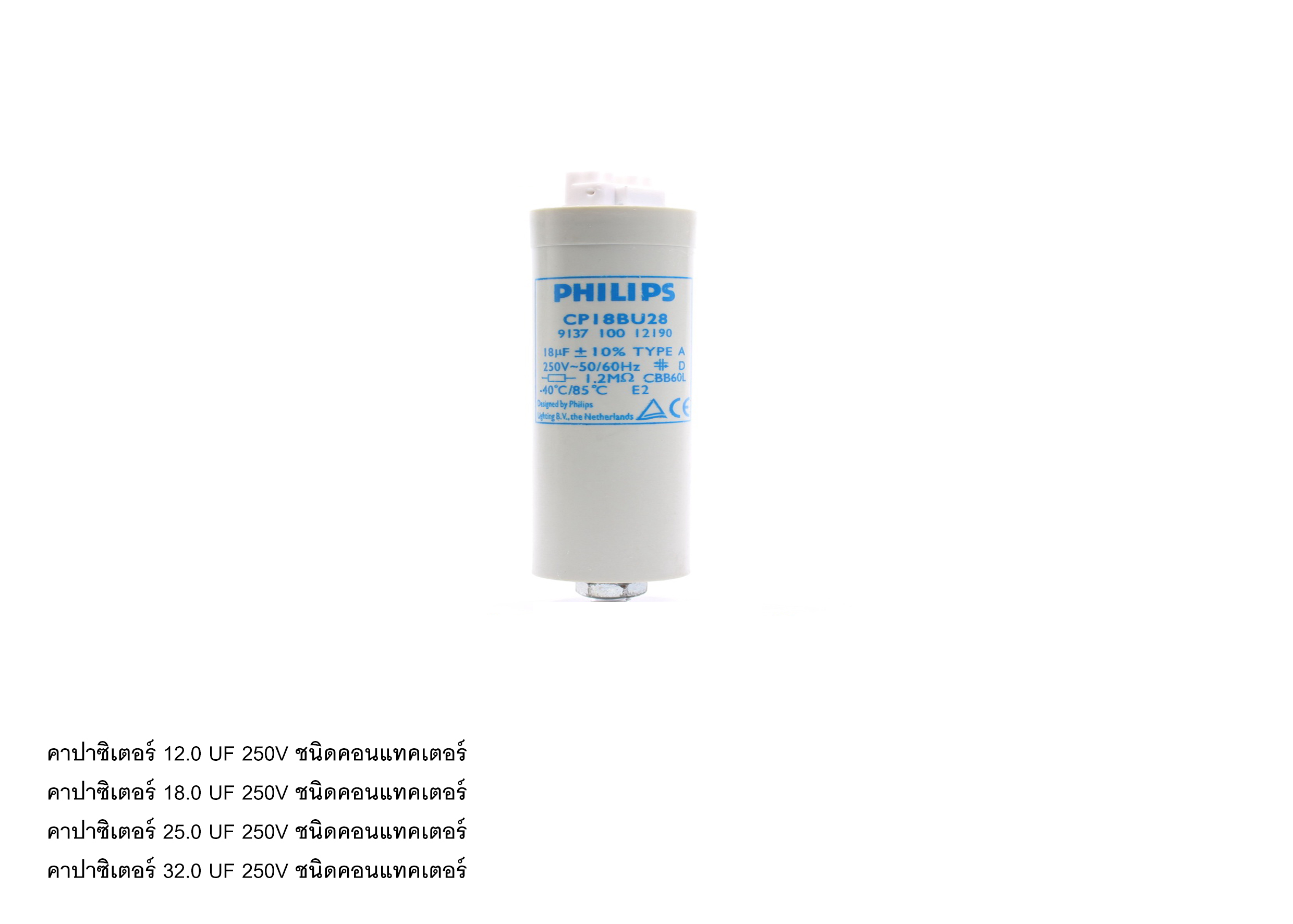 Capacitor คาปาซิเตอร์ PHILIPS