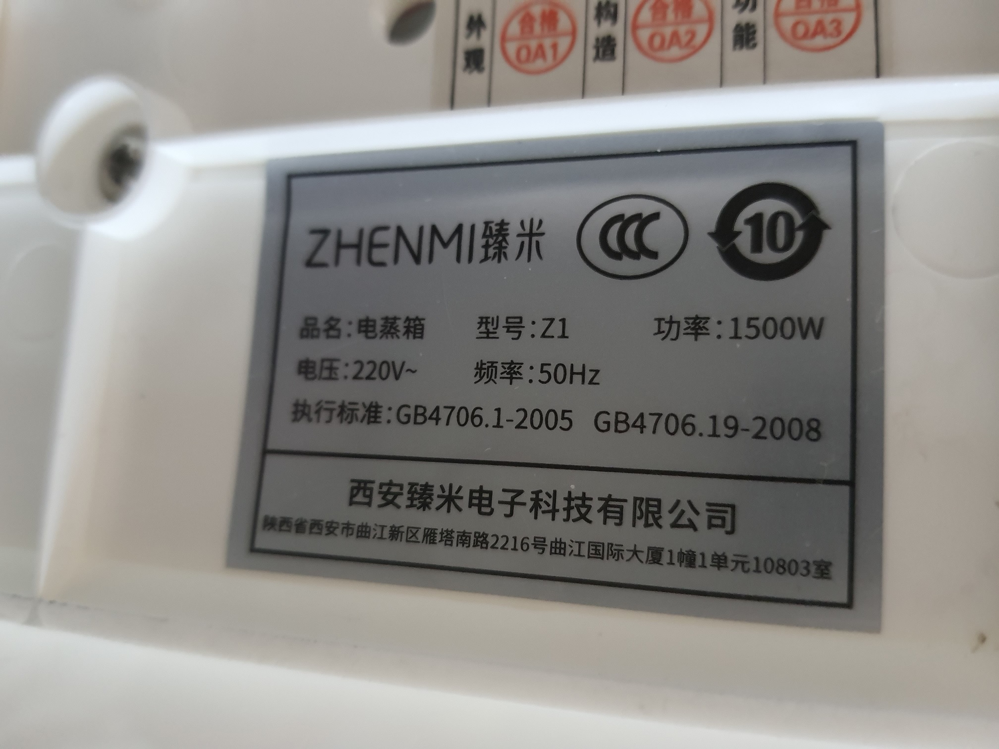 ซ่อมหม้อนึ่ง ยี่ห้อ ZHENMI รุ่น Z1 อาการไอน้ำไม่ออก