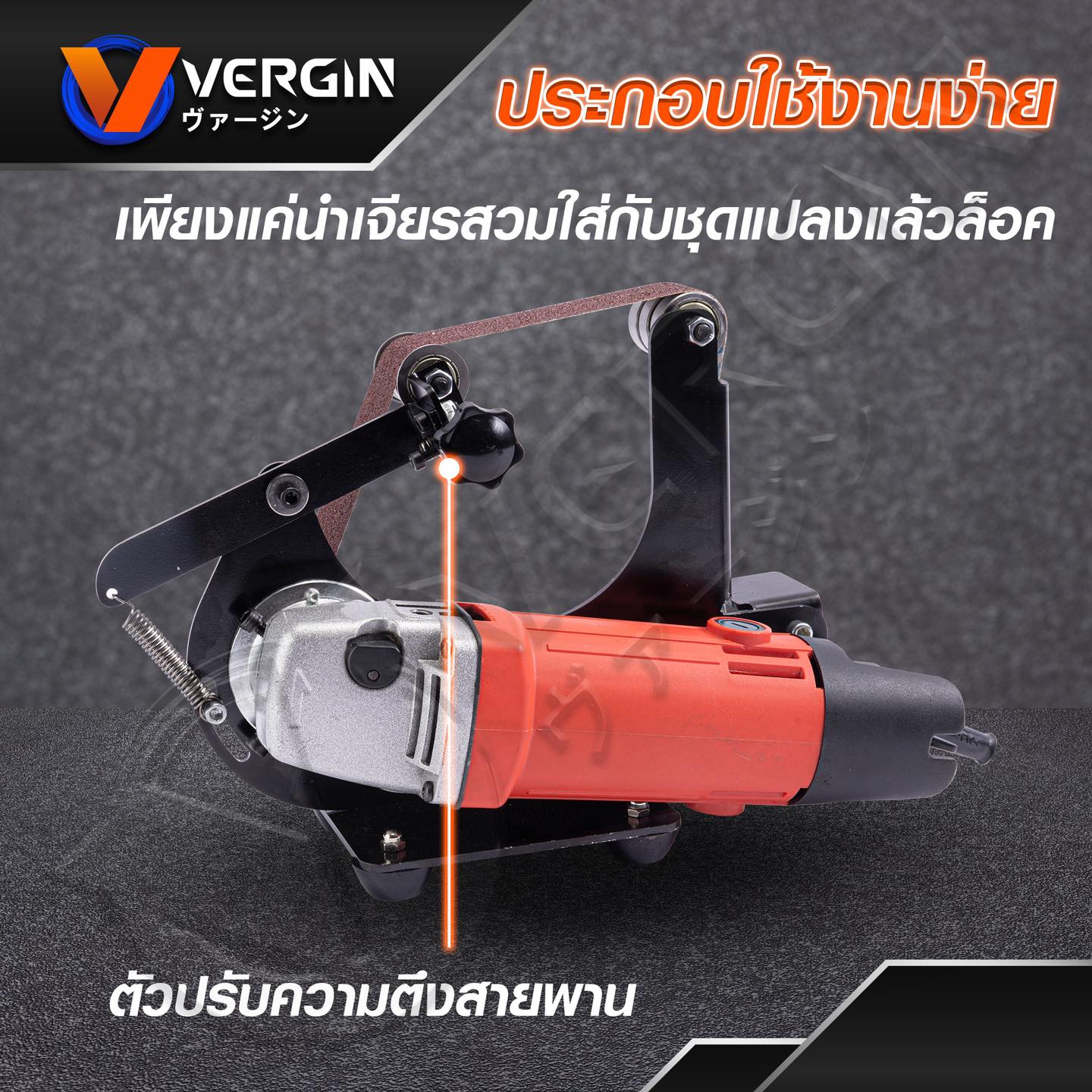 เครื่องขัดสายพานต่อเครื่องเจีย 4 นิ้ว