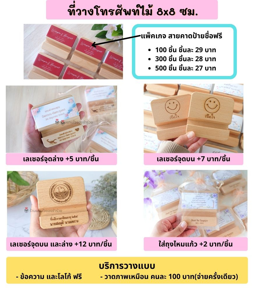 ของที่ระลึกงานเกษียณอายุ ของชำร่วยเกษียณ ของแจกงานเกษียณ เลเซอร์สลักชื่อได้ สกรีนได้ พรีเมี่ยม ประทับใจ