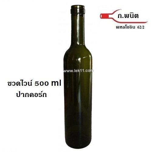 500 ML Dark Green Semi-Bordeaux Bottles Cork Finish