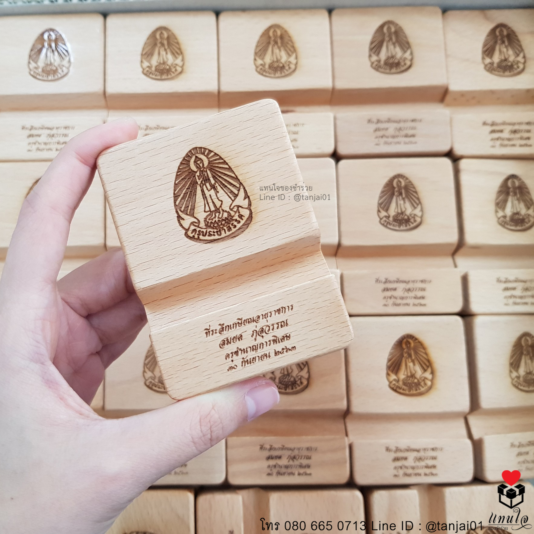 ของที่ระลึกงานเกษียณ ของแจกงานเกษียณอายุ ที่วางโทรศัพท์ไม้ เลเซอร์ 18