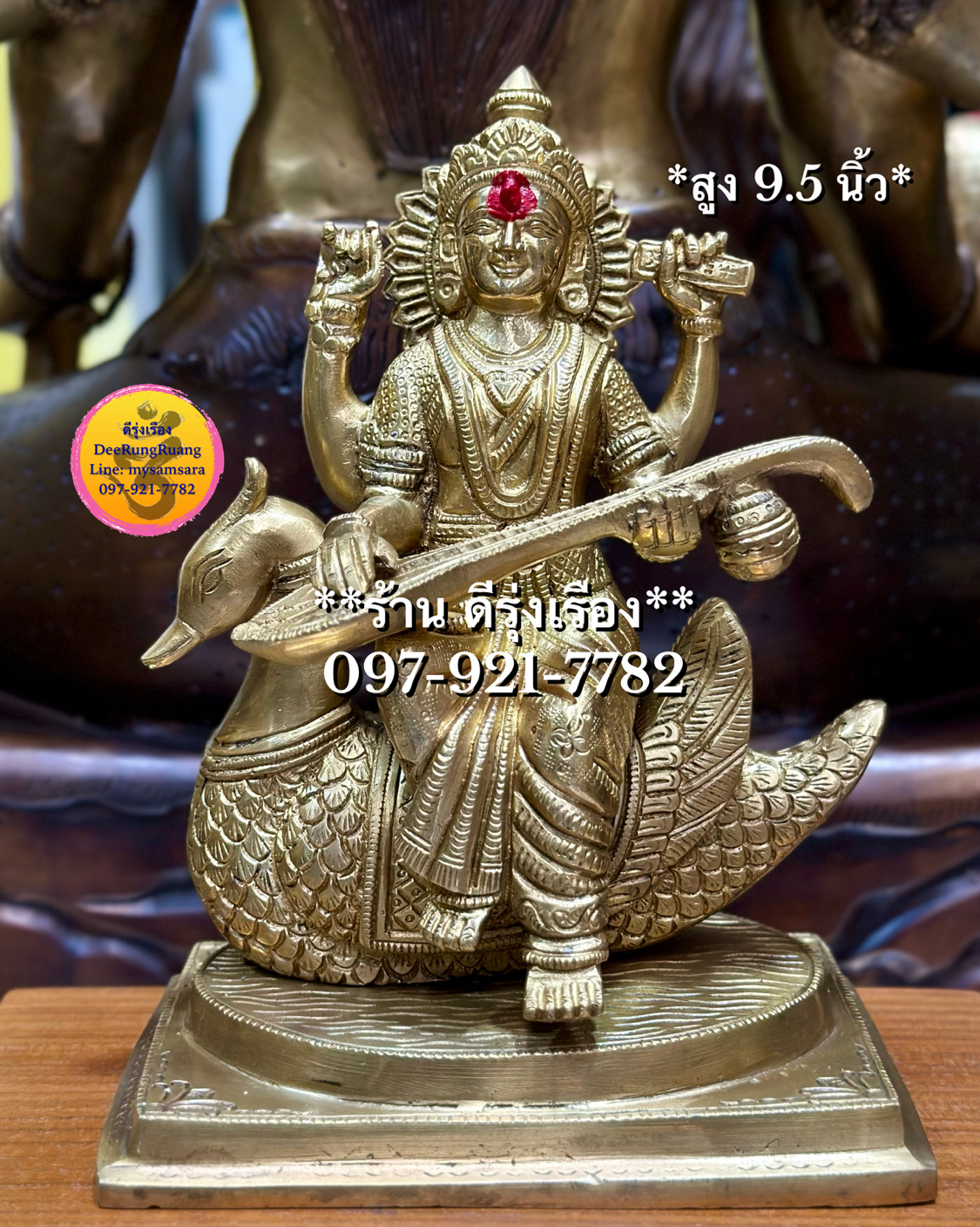 พระแม่สรัสวตี ประทับหงส์ (สูง 9.5 นิ้ว)