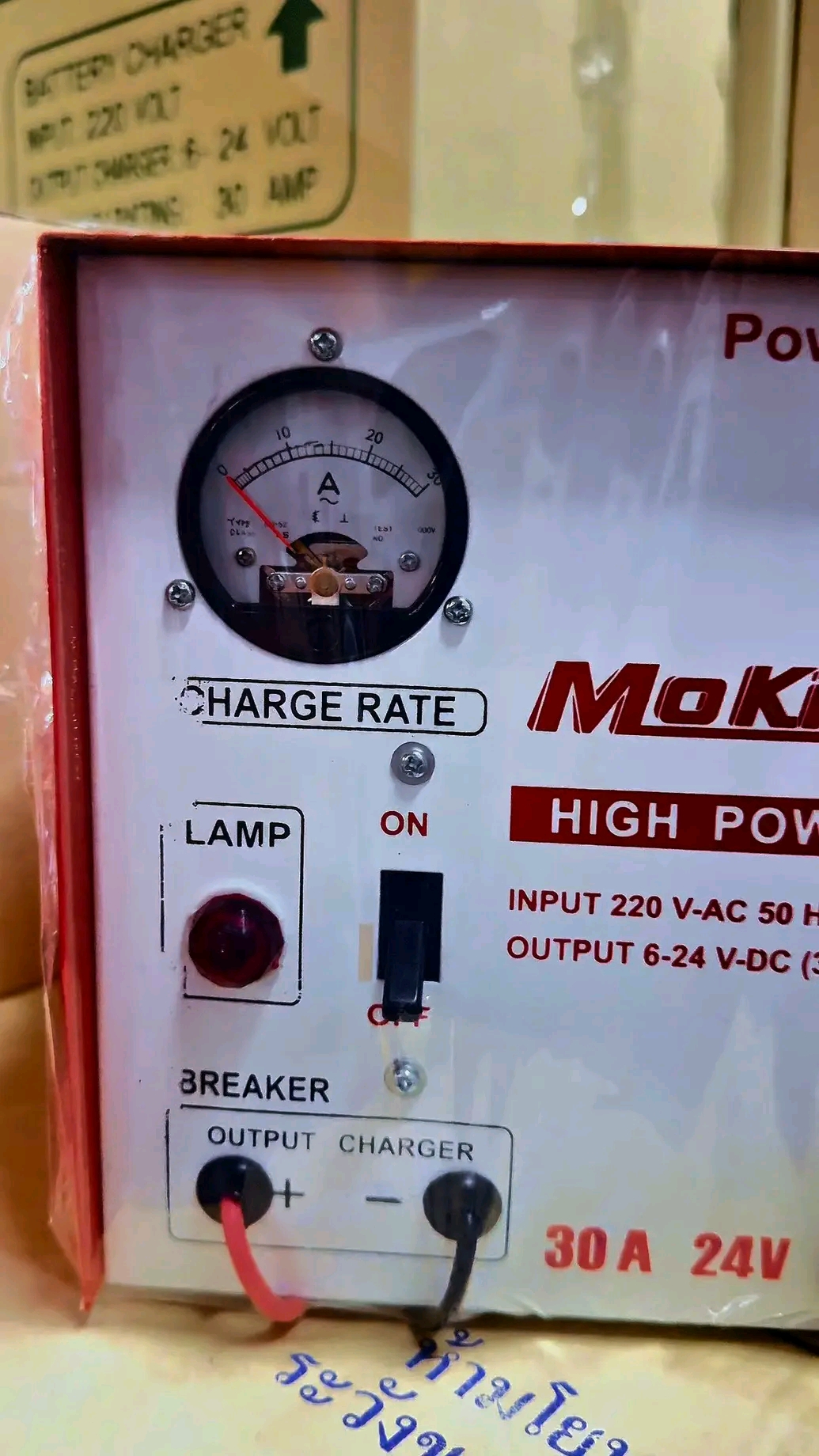 ตู้ชาร์จแบต ยี่ห้อ Makito สามารถปรับโวลต์ได้ 6-24V 30A