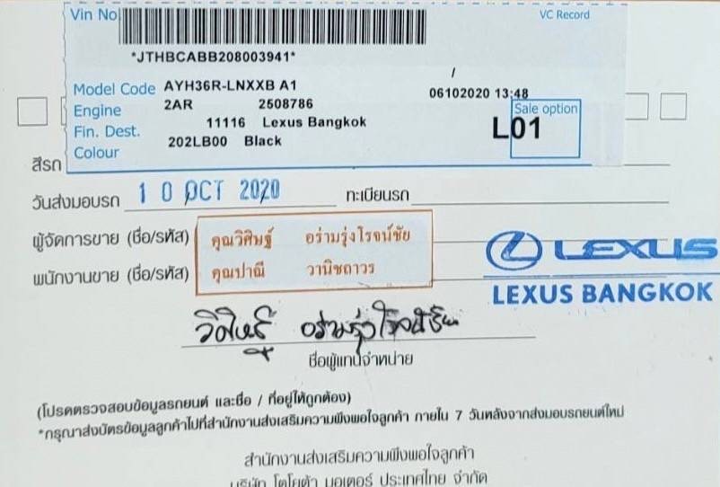 Lexus LM300h (Executive 4 Seats) ปี 2020