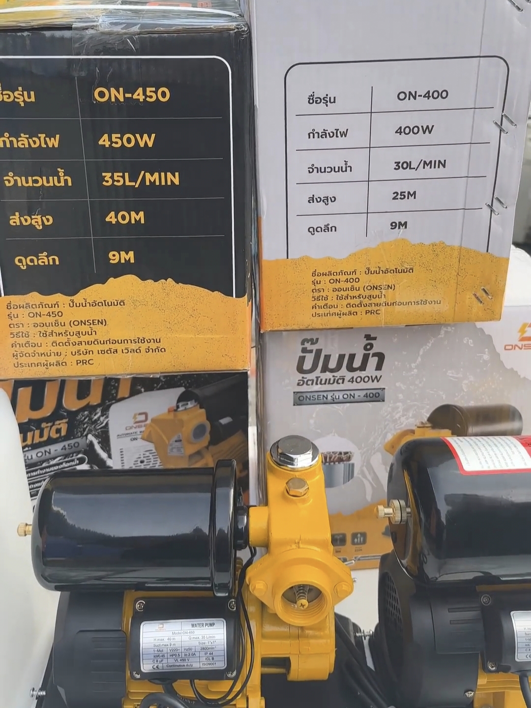 ปั๊มน้ำอัตโนมัติ ONSEN มอเตอร์ทองแดง ใบพัดทองเหลือง เสียงเงียบ มี 2 รุ่น ให้เลือก