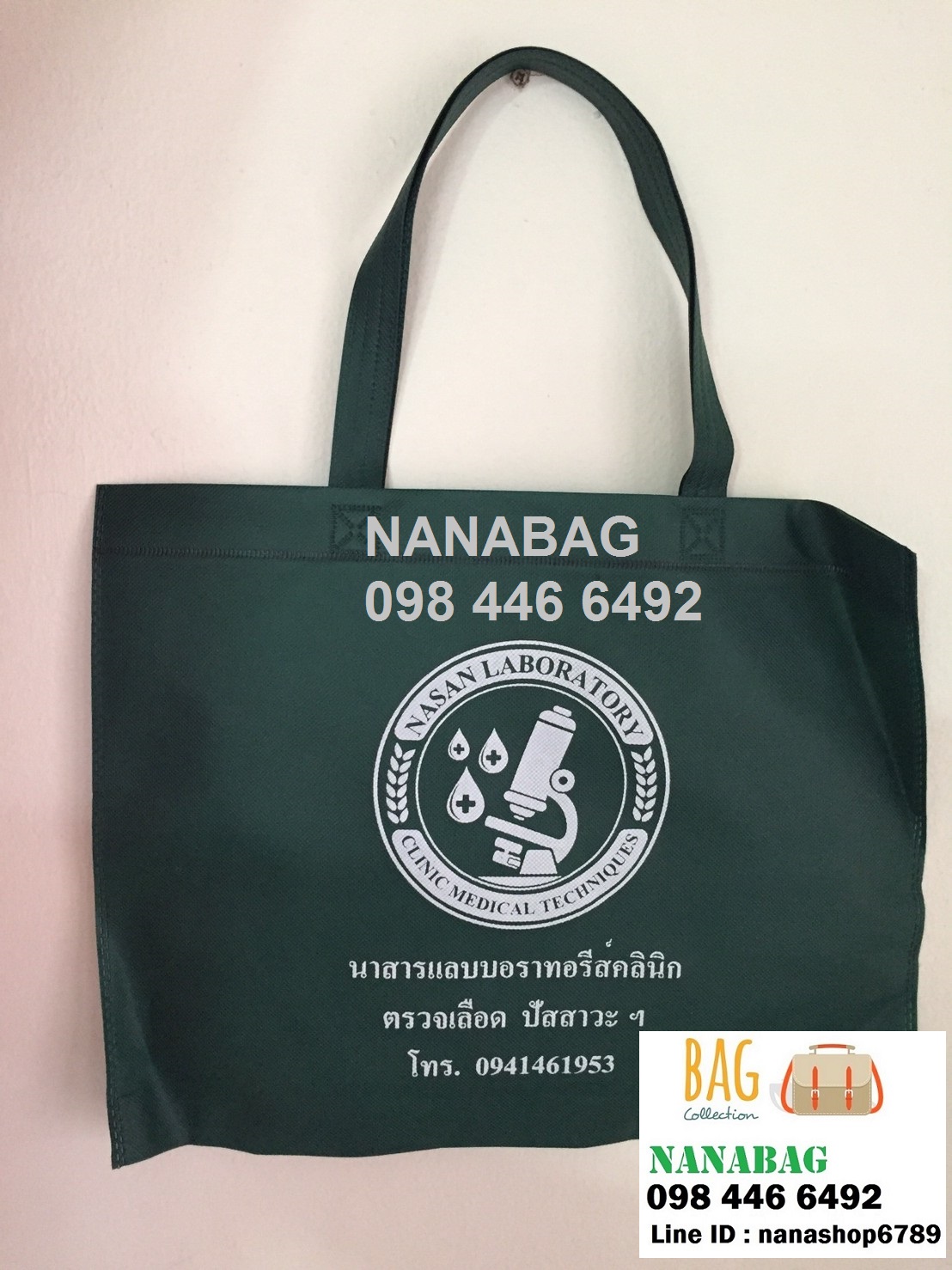 กระเป๋าผ้าสปันบอนด์ กระเป๋าใบใหญ่ 40*33*6 cm ถุงผ้าสปันบอนด์ ขายส่งถุงผ้าราคาถูก รับผลิตกระเป๋าตามแบบ