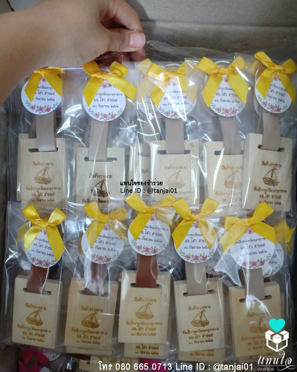 พวงกุญแจไม้ สายหนัง เลเซอร์สลักชื่อหรือข้อความได้ ของที่ระลึกงานเกษียณใช้งานได้จริง สำเนา